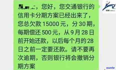 2018年信用卡逾期的-2017年信用卡逾期