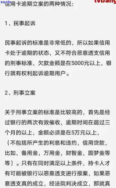 欠信用卡逾期多久会被起诉，法院怎么判，限制高消费，坐牢，成功