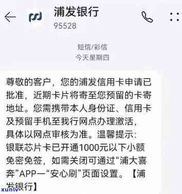 浦发信用卡逾期了怎么跟银行协商解决，解决浦发信用卡逾期问题：协商方案与银行合作指南