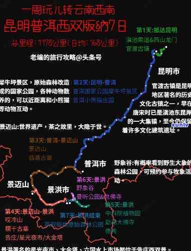 云南普洱怎么去旅游？路线、手续、距离及必经之地