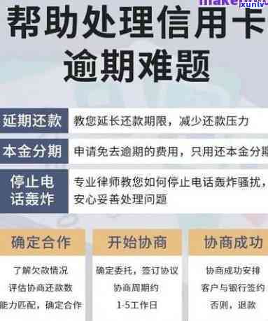 信用卡逾期网贷武器-信用卡 网贷逾期