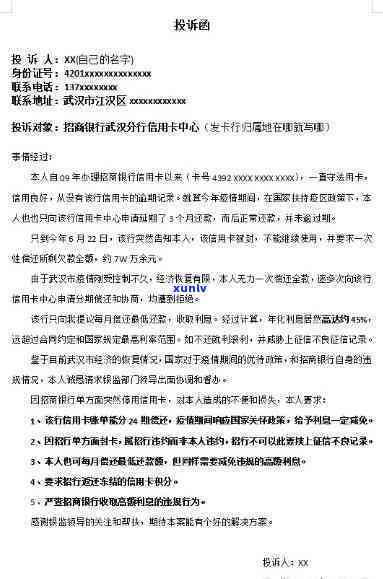 信用卡逾期收到邮箱-信用卡逾期收到邮箱催缴函