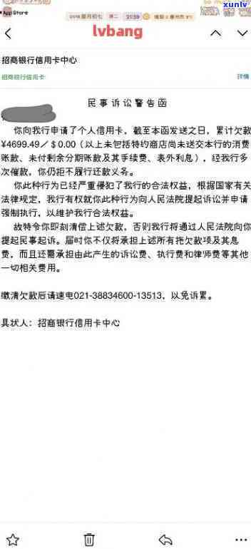 信用卡逾期收到邮箱-信用卡逾期收到邮箱催缴函