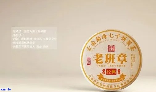 七子茶饼老班章冰岛-老班章七子茶饼价格