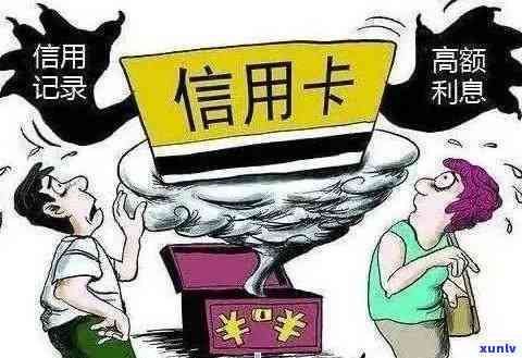 用的钱偿还信用卡欠款：处理与影响