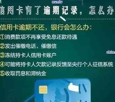 90后信用卡逾期原因是什么，以及应对措