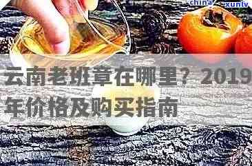 老班章原料价格，老班章原料价格：市场变动与趋势分析