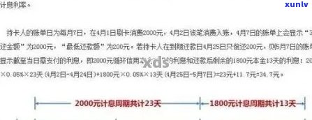 信用卡500元逾期一天利息，500元逾期一天罚款，500元逾期，5000逾期费用，5000逾期10天罚款