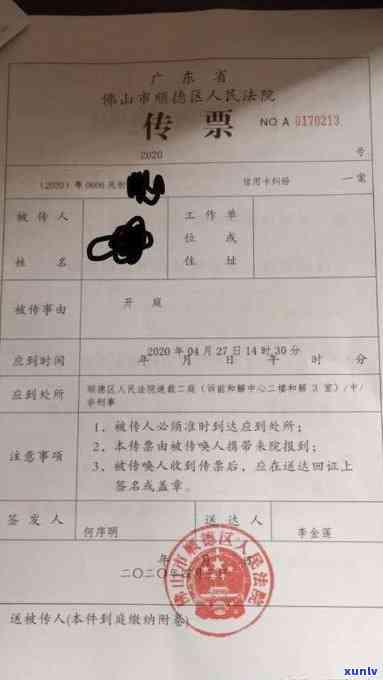 信用卡逾期等待传唤怎么办，收到法院传票会拘留吗?