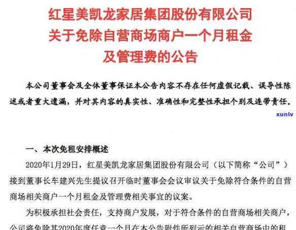 招商信用卡逾期分期没有减免吗？如何处理招商银行逾期情况？