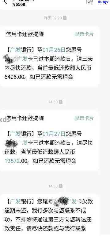 信用卡逾期更低额还款-信用卡逾期更低额还款会怎么样