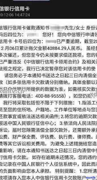 收信用卡逾期逮捕通知短信：怎么写？