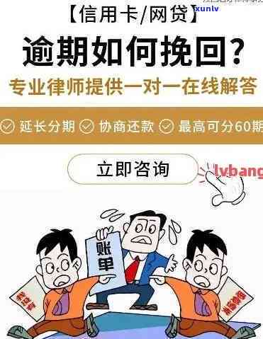 深陷信用卡网贷逾期会怎么样处理？