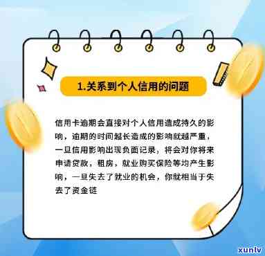 信用卡网贷逾期报警有用吗，信用卡网贷逾期报警：真的有效吗？