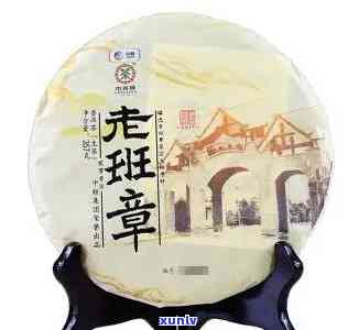 普洱茶老班章价格357克2008年产和2006年产的差价