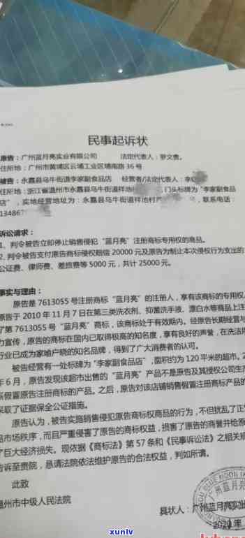 信用卡逾期法院传单辨别-信用卡逾期法院传单辨别真假