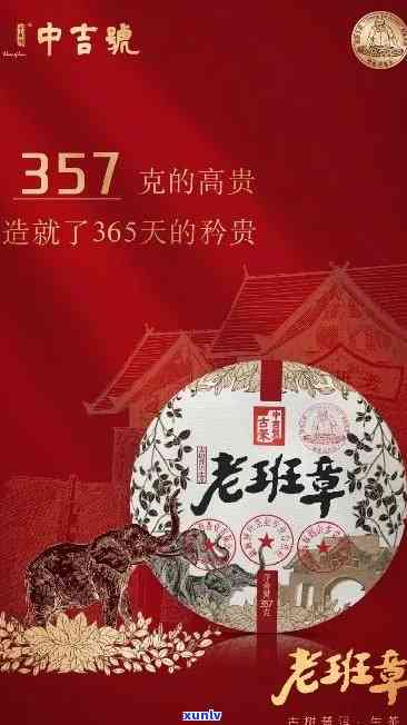 老班章官网，探索老班章官网：发现传统魅力与现代创新的交汇