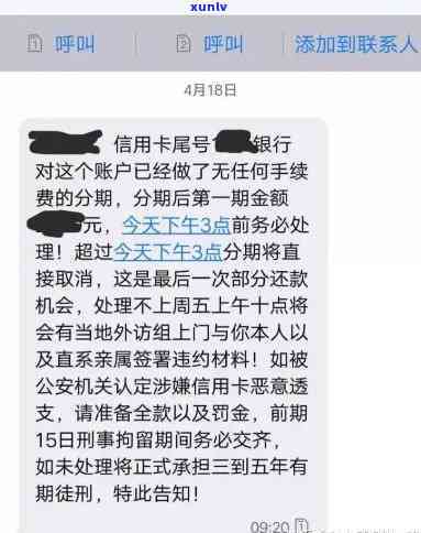 信用卡逾期怎么没通知还款，信用卡逾期未通知还款？处理 *** 大揭秘！