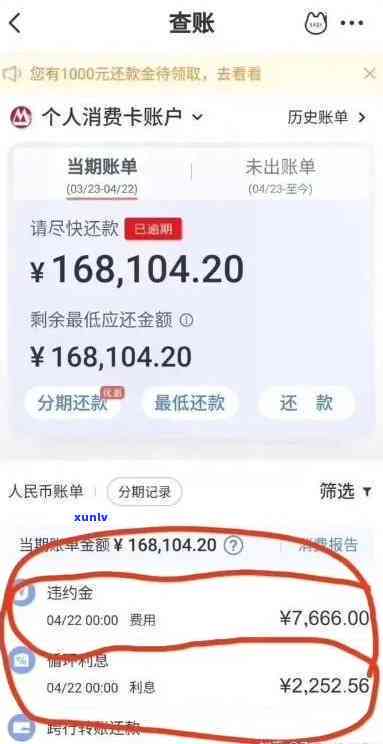 信用卡逾期欠款2300元-信用卡逾期欠款2300元怎么办