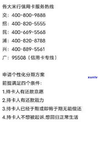 吉林信用卡逾期 *** 查询系统官网及号码