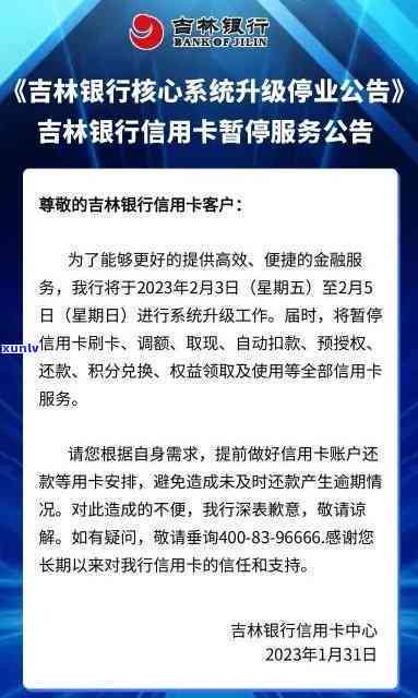 吉林信用卡逾期 *** 查询-吉林信用卡逾期 *** 查询号码