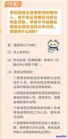 公积金贷款信用卡逾期记录怎么查询，住房公积金贷款信用卡有逾期记录，逾期有影响吗，逾期怎么办