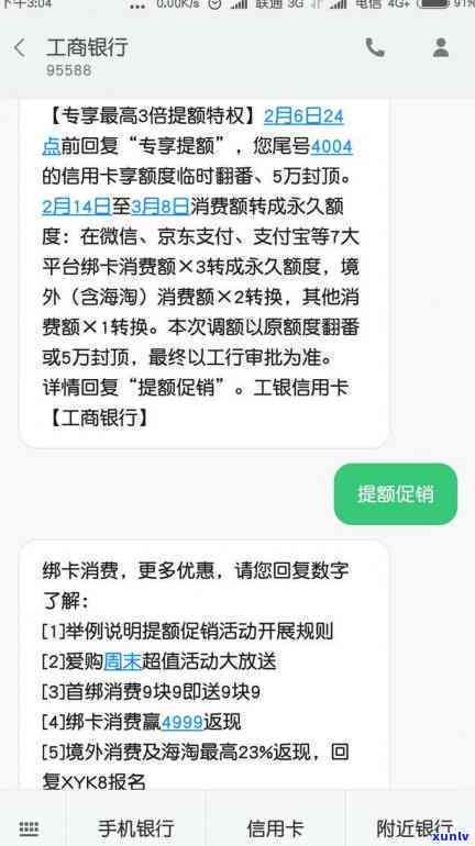 工商的信用卡一般多长时间能办下来？