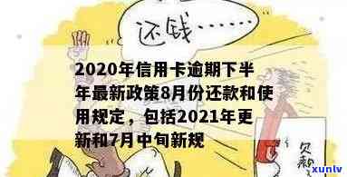 一次信用卡逾期不还款，会影响个人贷款申请吗？