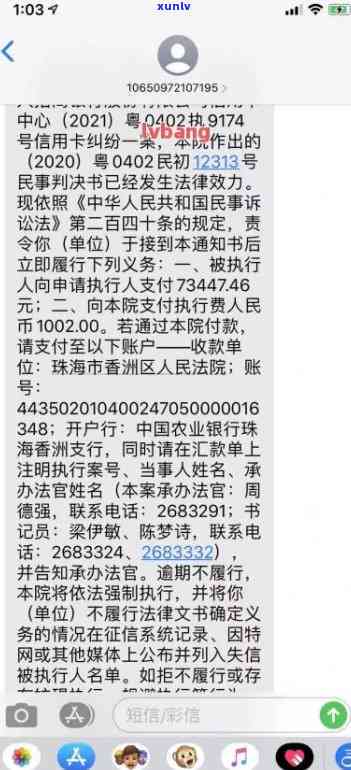 欠信用卡未还处理、银行冻结解冻、法律程序、信用状况、法律查明。