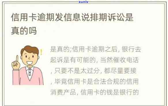 工行信用卡逾期多少天会联系单位外访，工行信用卡逾期多少天触发单位外访？揭秘联系单位外访的关键时机！