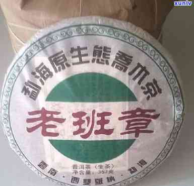 勐海县班章老树茶厂产品与价格