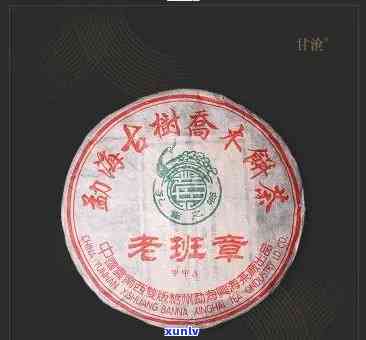 勐海班章老树茶厂官网，勐海班章老树茶厂怎么样，勐海班章老树茶