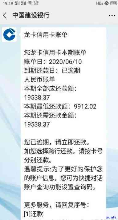 建行信用卡逾期的后果-建行信用卡逾期的后果是什么