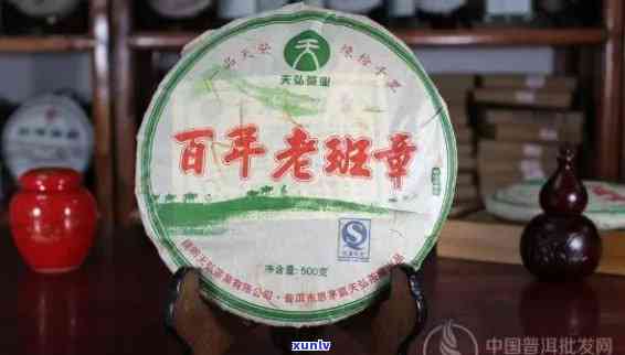 天老班章茶怎么样：2007年天百年老班章生茶价格及评价