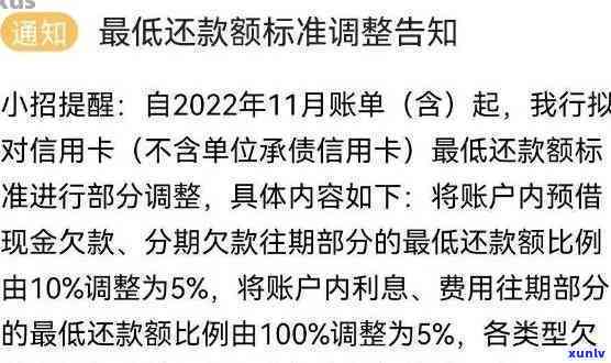 招行信用卡逾期利息如何减免？