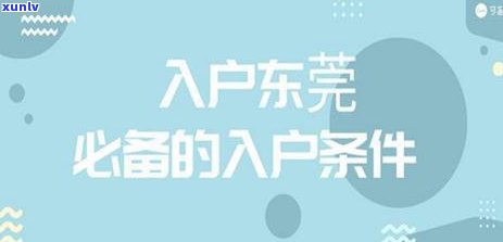 东莞银行信用卡逾期宽限几天，东莞银行信用卡逾期宽限期是多久？