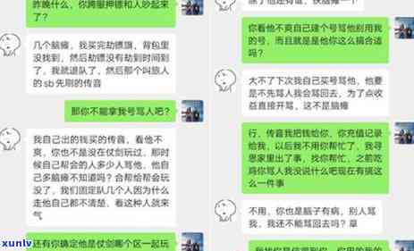 信用卡逾期上门说喷什么意思？