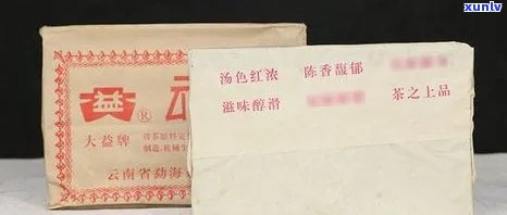 1976年布朗山老班章茶砖价格及与普洱茶的区别