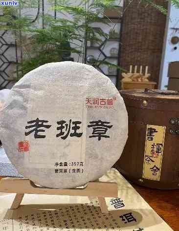 茶王老班章教学视频-老班章茶王价格