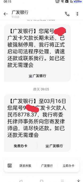 广发逾期信用卡冻结了怎么办？