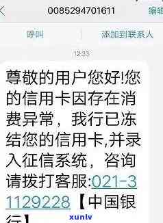 广发卡逾期一个月被冻结要求全额还款，广发卡逾期一个月：冻结账户，全额还款要求！