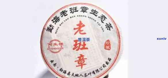 百年老班章2007生茶500g价格