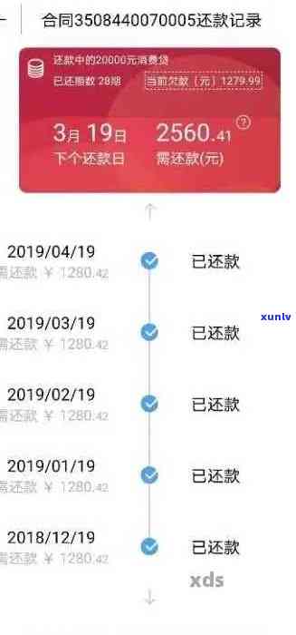 逾期11次贷款成功还清与解决 *** 