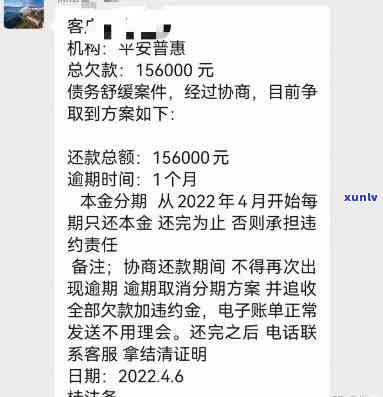 逾期11次贷款成功还清与解决 *** 