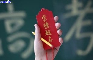 高考佩戴什么挂件更好，高考必备：佩戴什么挂件最有助于考试的标题