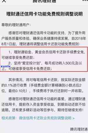 信用卡逾期利息全免申请怎么办，如何申请免除信用卡逾期利息？一步步指南来帮你解决问题