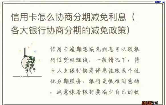 怎么让信用卡减免，技巧揭秘：如何成功申请信用卡费用减免？