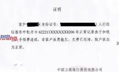 工商信用卡年费逾期证明怎么开，如何开具工商信用卡年费逾期证明？详细步骤解析！