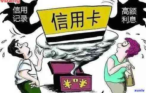 信用卡有利息就是逾期吗，怎么办？算逾期吗？