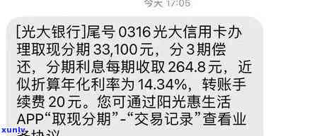 光大信用卡500元逾期-光大信用卡500元逾期怎么办